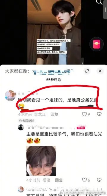 失敬失敬啊， 我们wfjj果然在上面在下面都有人脉 怪不得一天到晚这么阴 