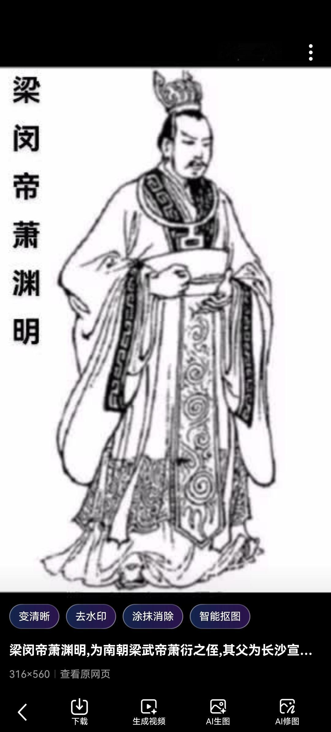 被权臣当玩偶，被敌国当囚徒：南朝梁最后一位皇帝，如何在乱世中凄惨落幕？

历史的