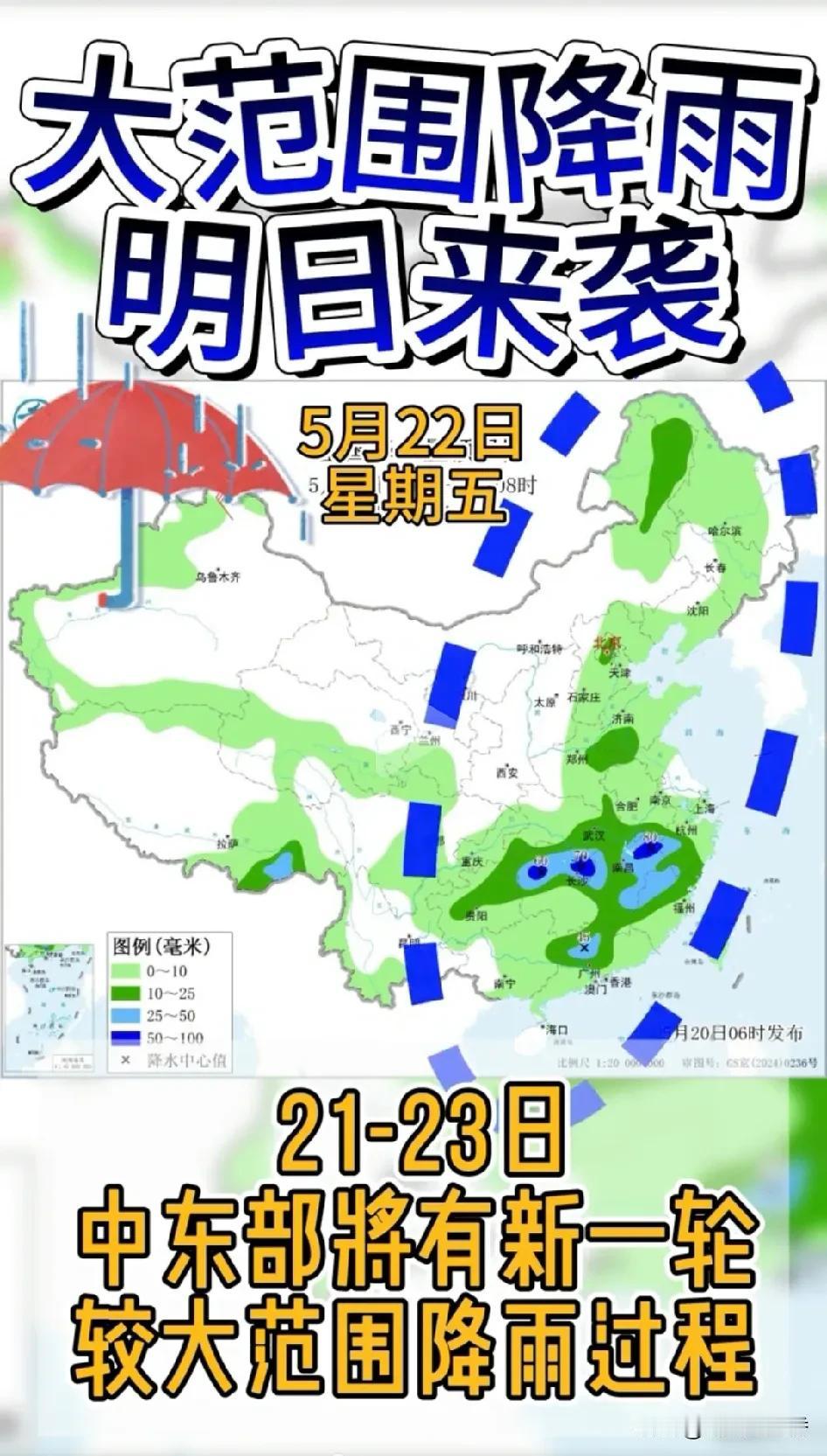 19 - 23日这几天，新一轮贯穿南北的大范围降雨要来了，山东会有中到大雨。
其