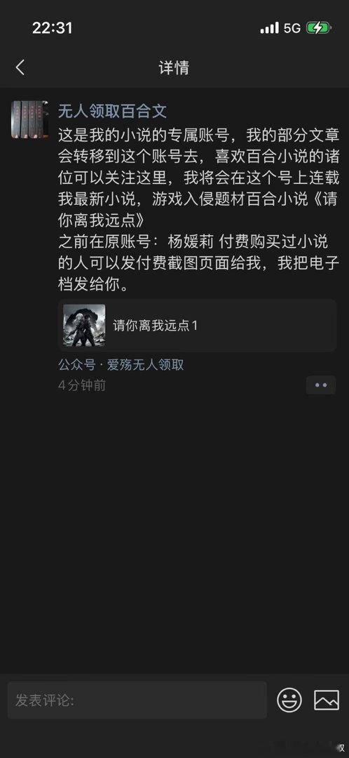 这里是我的小说公主号，求关注。网页链接