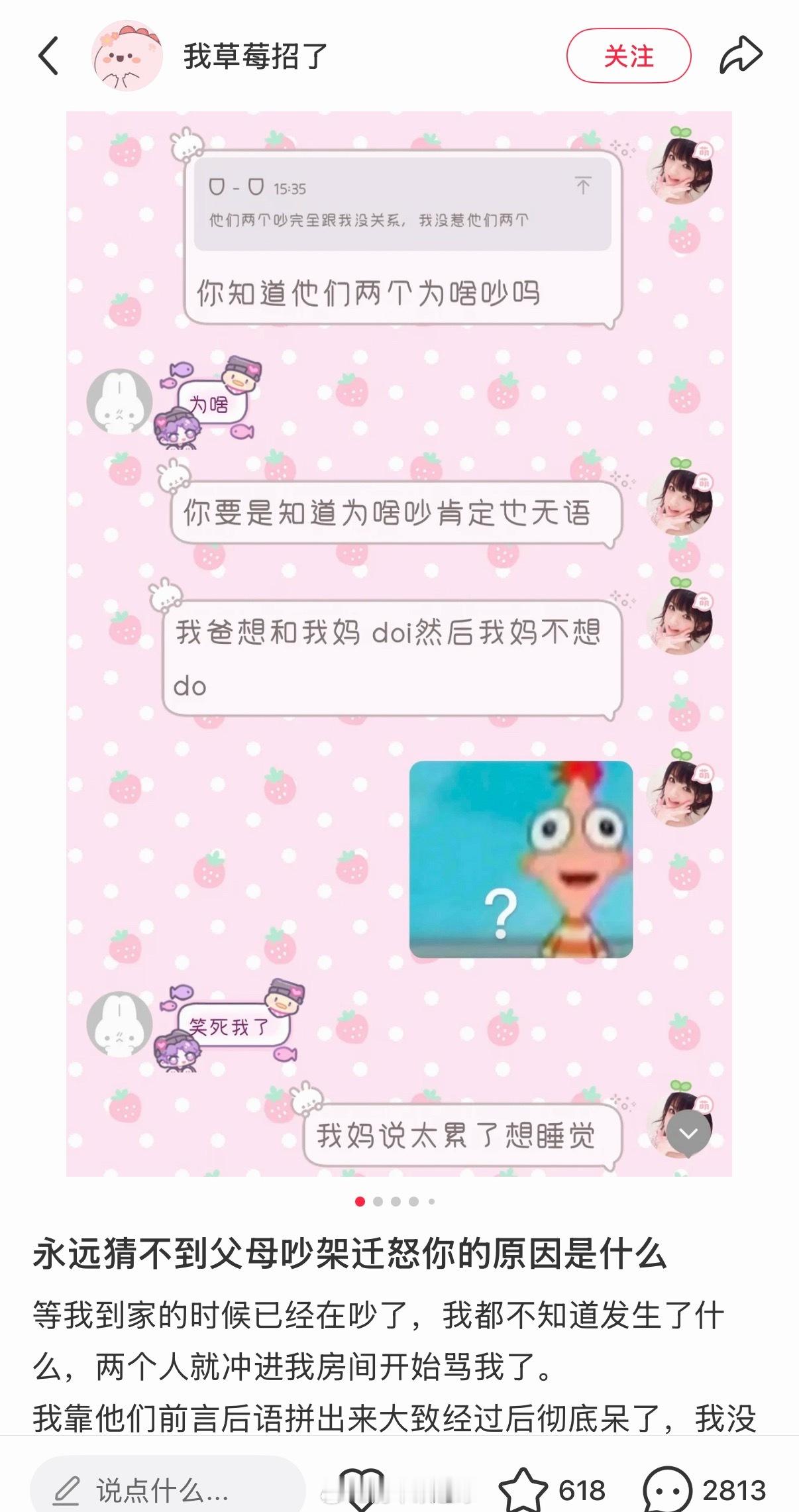 我又代家产了 ​​​
