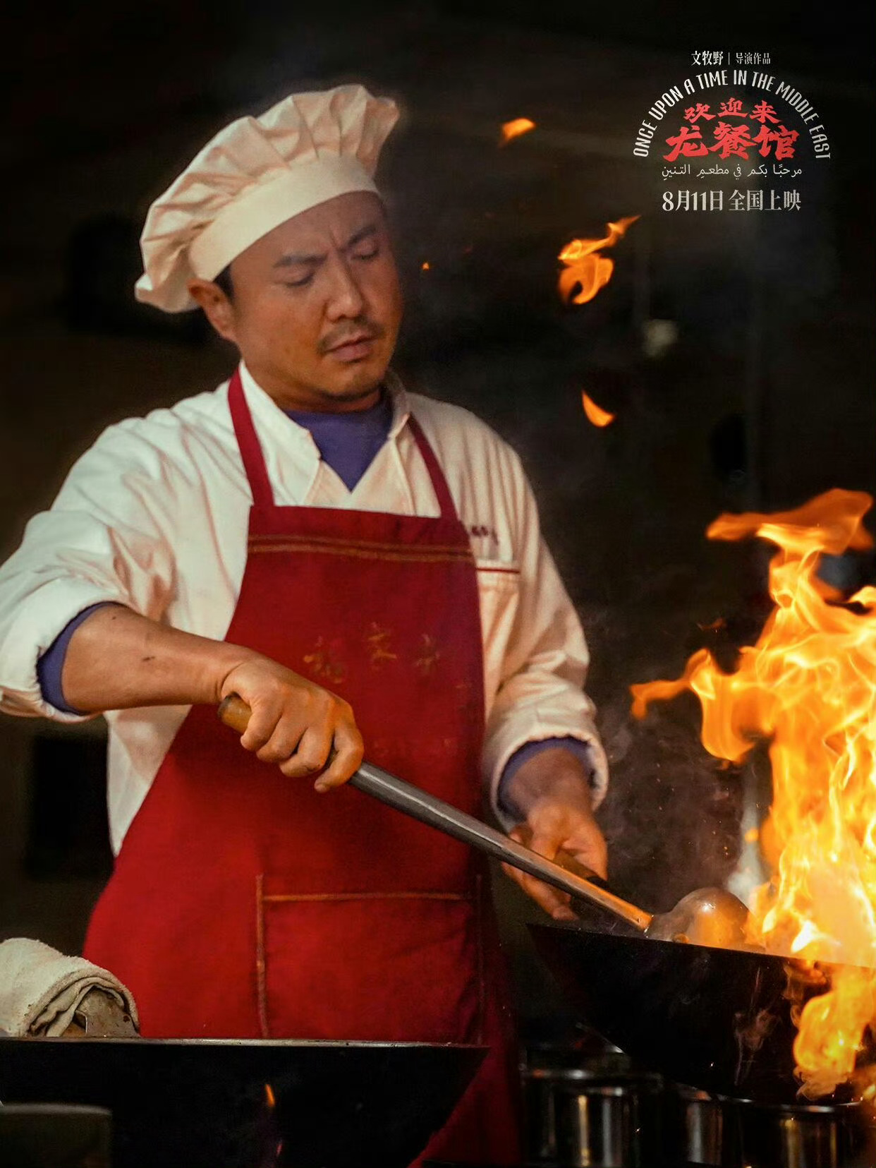 外媒记者说欢迎来龙餐馆夯爆了方浩明回应出演欢迎来龙餐馆海外媒体一致盛赞《欢迎来龙