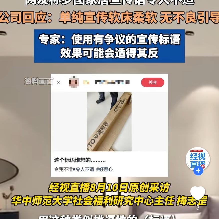 穿越整个中国来睡你
靠博眼球玩文字梗出圈，
真的就是品牌的捷径吗？罗图家居床垫外
