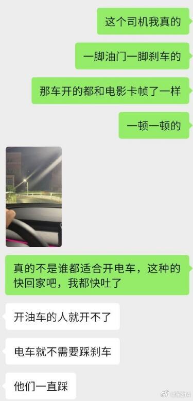 很多网约车司机都有“风琴脚”的情况，主要是因为电车不存在油耗的问题嘛，所以他们很