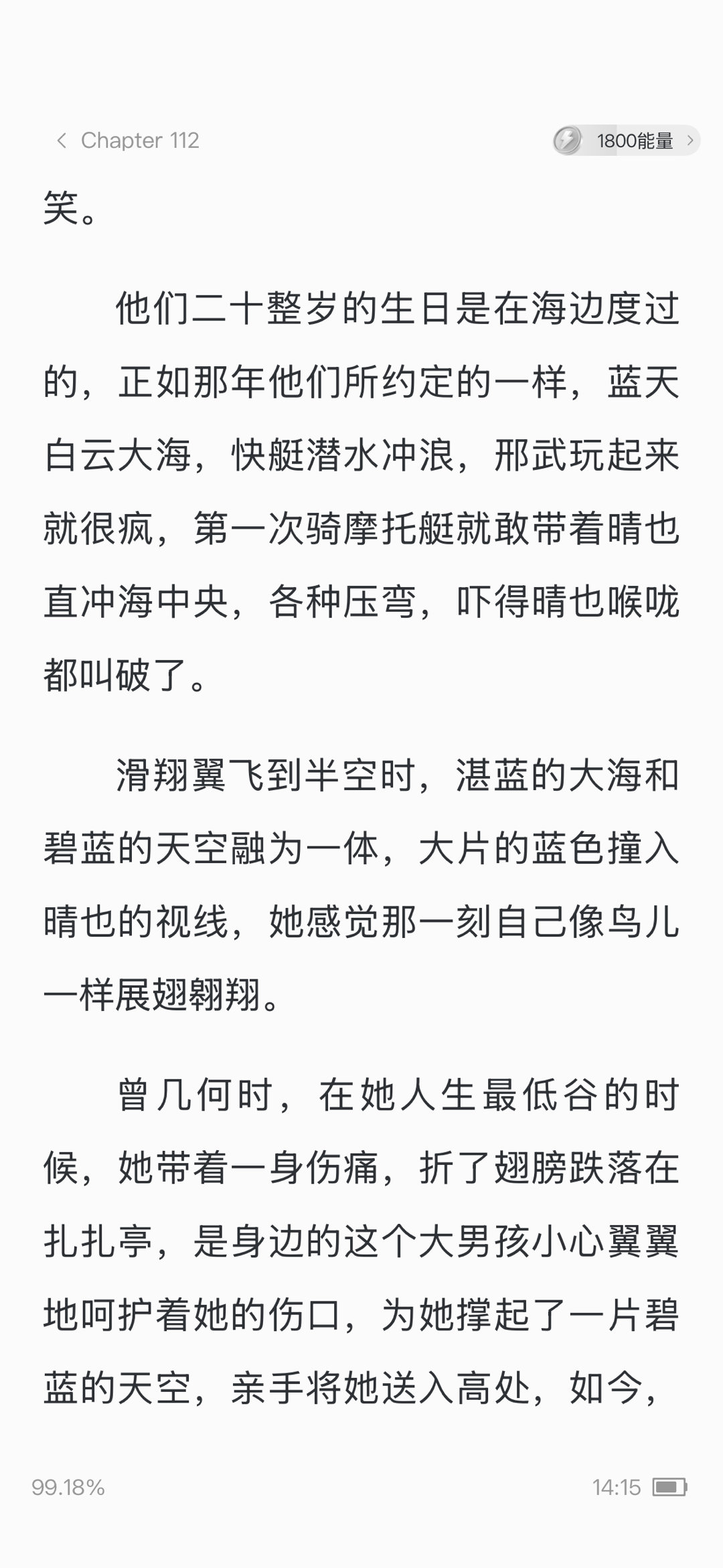 耀眼大结局关晓彤、李昀锐饰演的定晴信武CP圆满收官！历经离别辗转，终于在灯塔下重