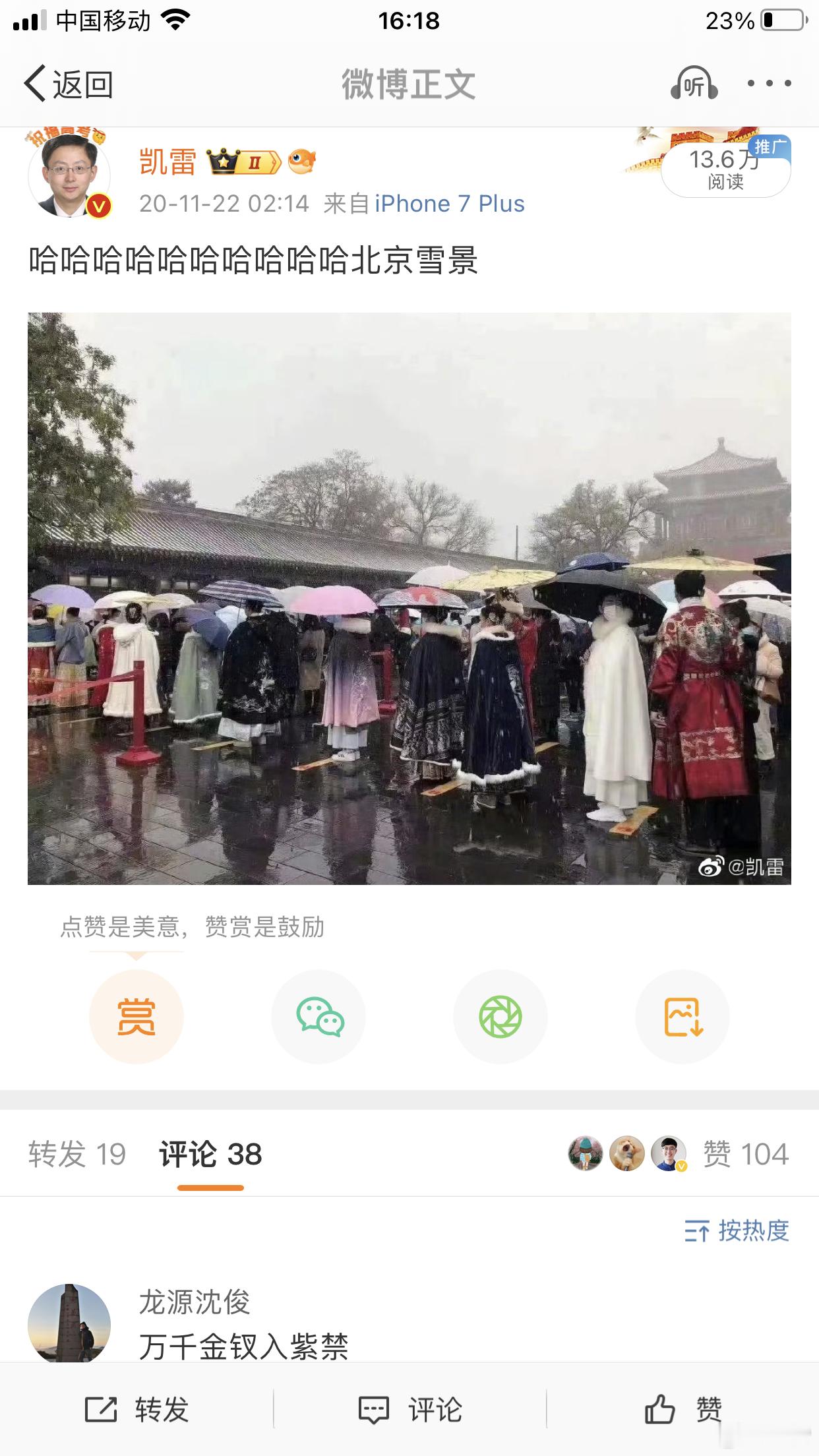 四年前的今天北京小雪，四年后的今天北京蛇墩墩上线晴空万无云。 