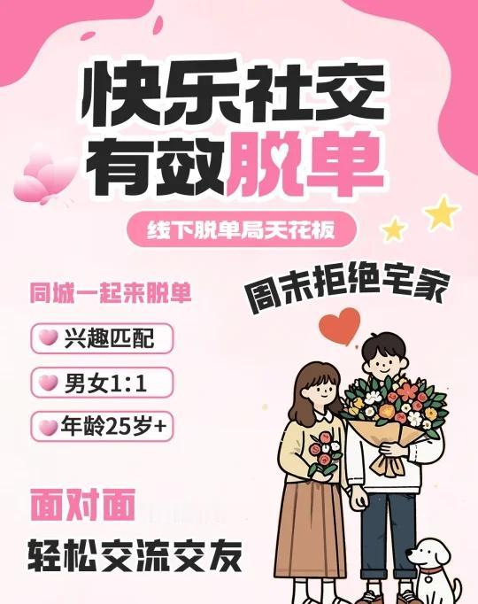 遇见心动就现在💓不当周末孤寡蛙！
你是不是一下班就抱着手机📱
是不是一到周末