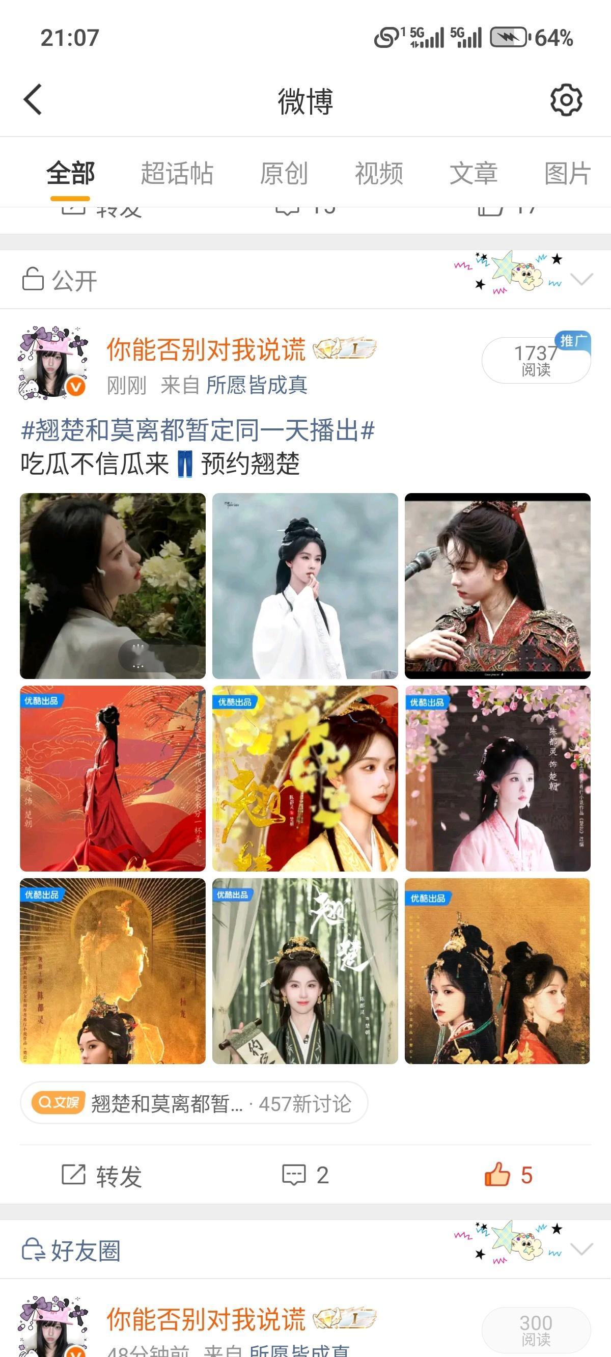 我这条居然有ss好不容易ss回家了