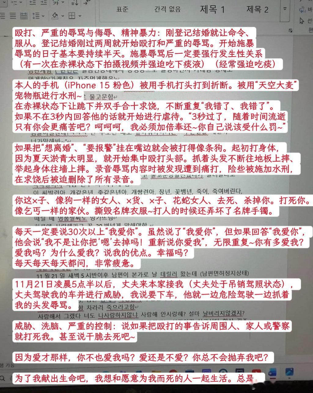 jisoo的嫂子自曝被家暴 曝jisoo的哥哥家暴，真的假的啊…曝jisoo的哥