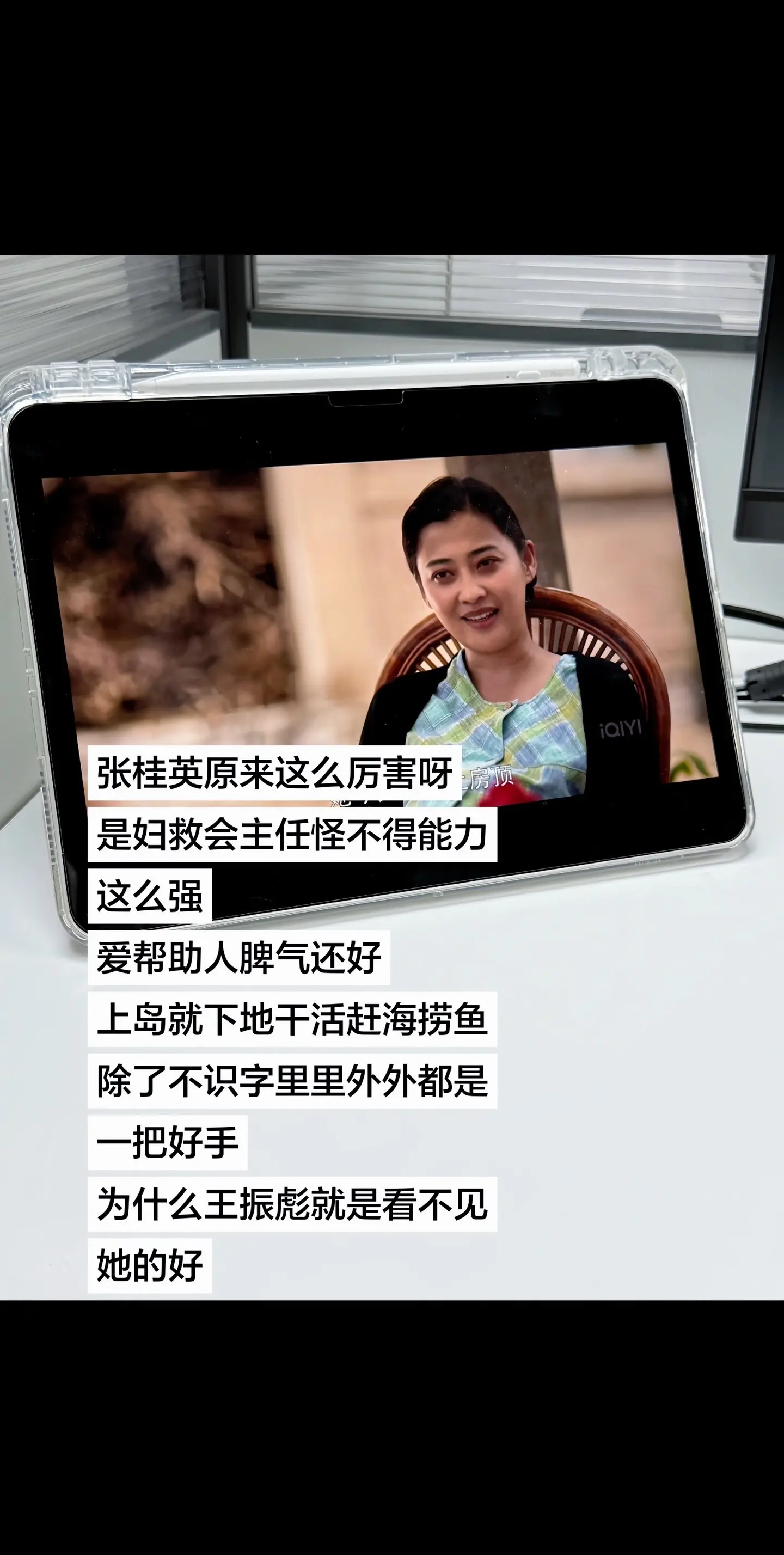张桂英原来这么厉害呀，是妇救会主任怪不得能力这么强 爱帮助人脾气还好...