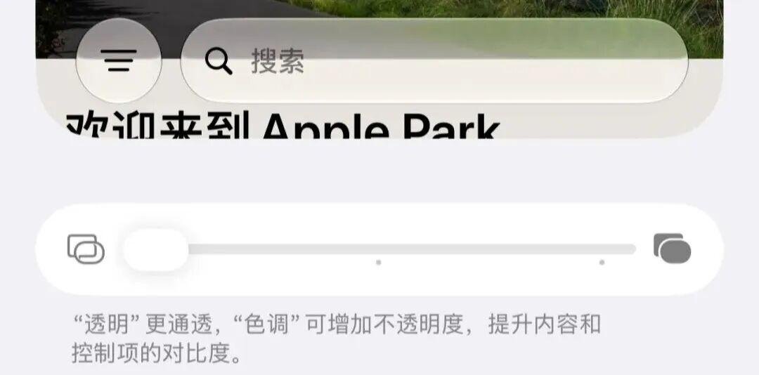 iOS 27 细节更新，效果拉满
 在苹果最新推送的iOS 27更新中，苹果对液