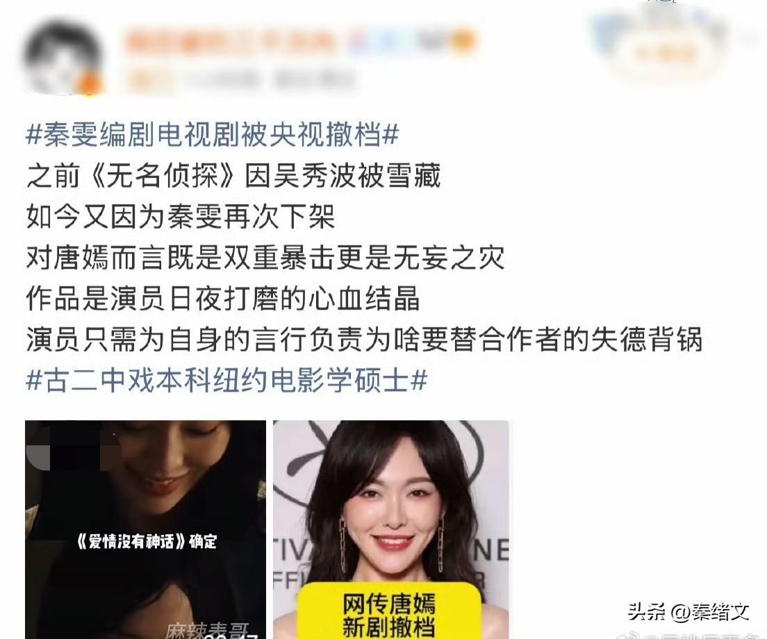 唐嫣新剧央八突撤档！3年等一部，却被王家卫秦雯的瓜坑惨？
 
“唐嫣成也王家卫，
