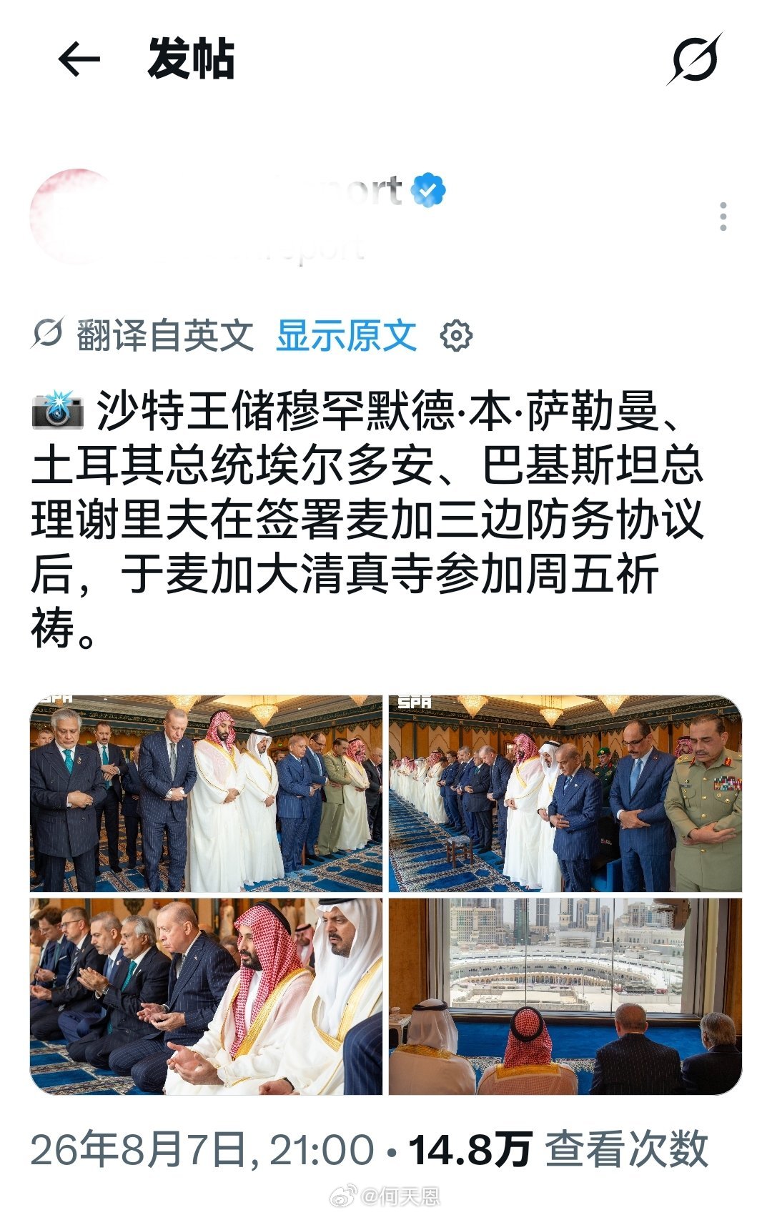 归根结底这是一个美以联盟，他们共同的对抗目标是伊朗为轴心的抵抗阵线。海外新鲜事何