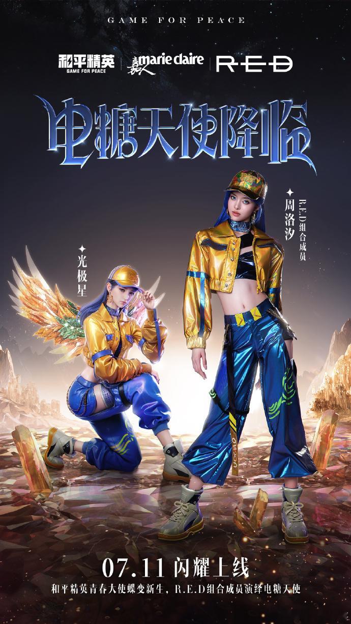 #和平精英电糖天使# 《和平精英》“电糖天使”皮肤即将上线，7月11日，和女团角