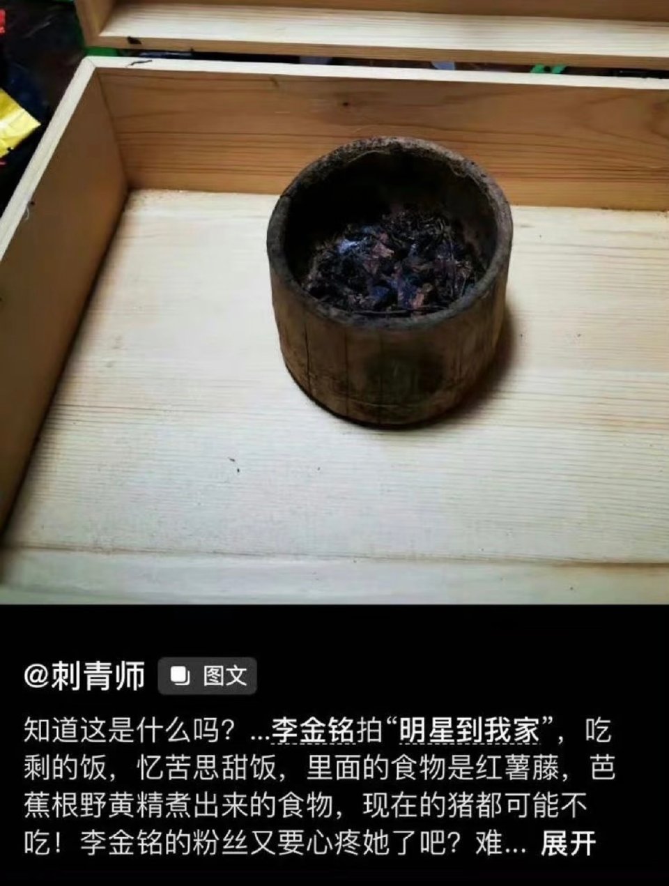 李金铭那碗被留了十年的剩饭，今天还在热搜上飘着。盯着那张碳化的照片，胃里翻涌的不