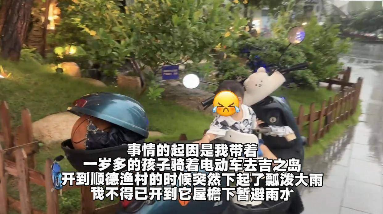 顺德渔村这回算是栽了。一场暴雨，一个保安，把三代人攒了76年的脸面，一夜之间全败