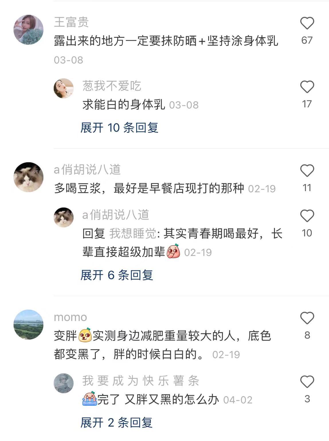 卧槽…原来网友说的都是真的…… ​​​