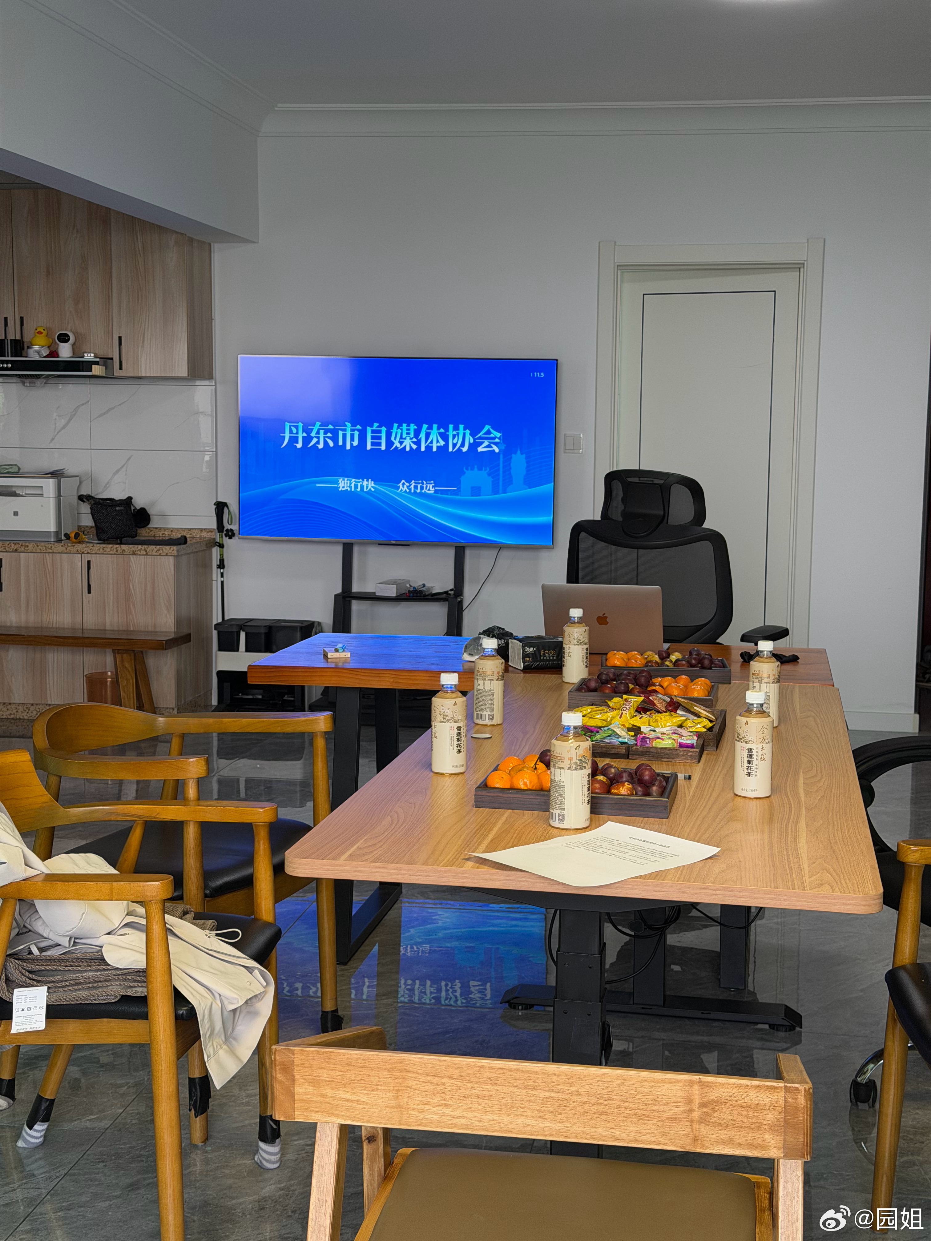 今天工作室属于丹东自媒体协会，下午有一个小组会议，稍微有点寒酸，因为我们公司没什