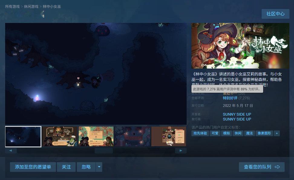 可爱像素风RPG《林中小女巫》正式版将于9月4日上线，将推出新的故事、内容和功能