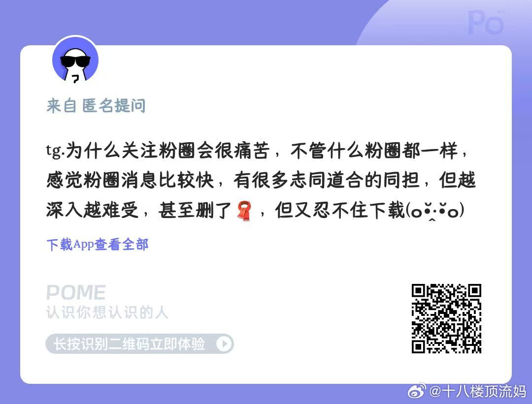 为什么关注粉圈会很痛苦，但又舍不得离开 ​​​