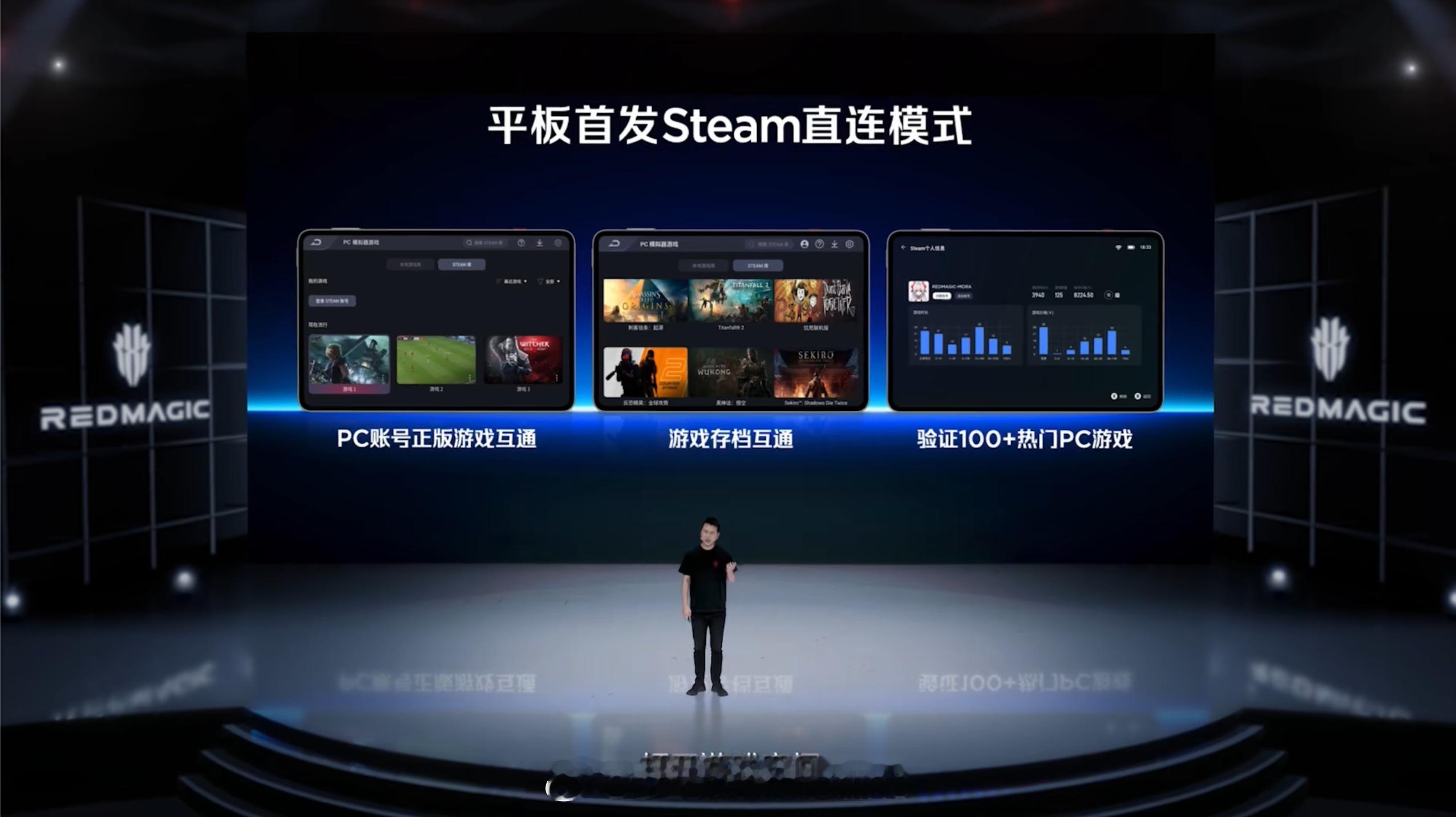 红魔游戏平板 5 Pro 平板首发 Steam 直连模式，这个好评 