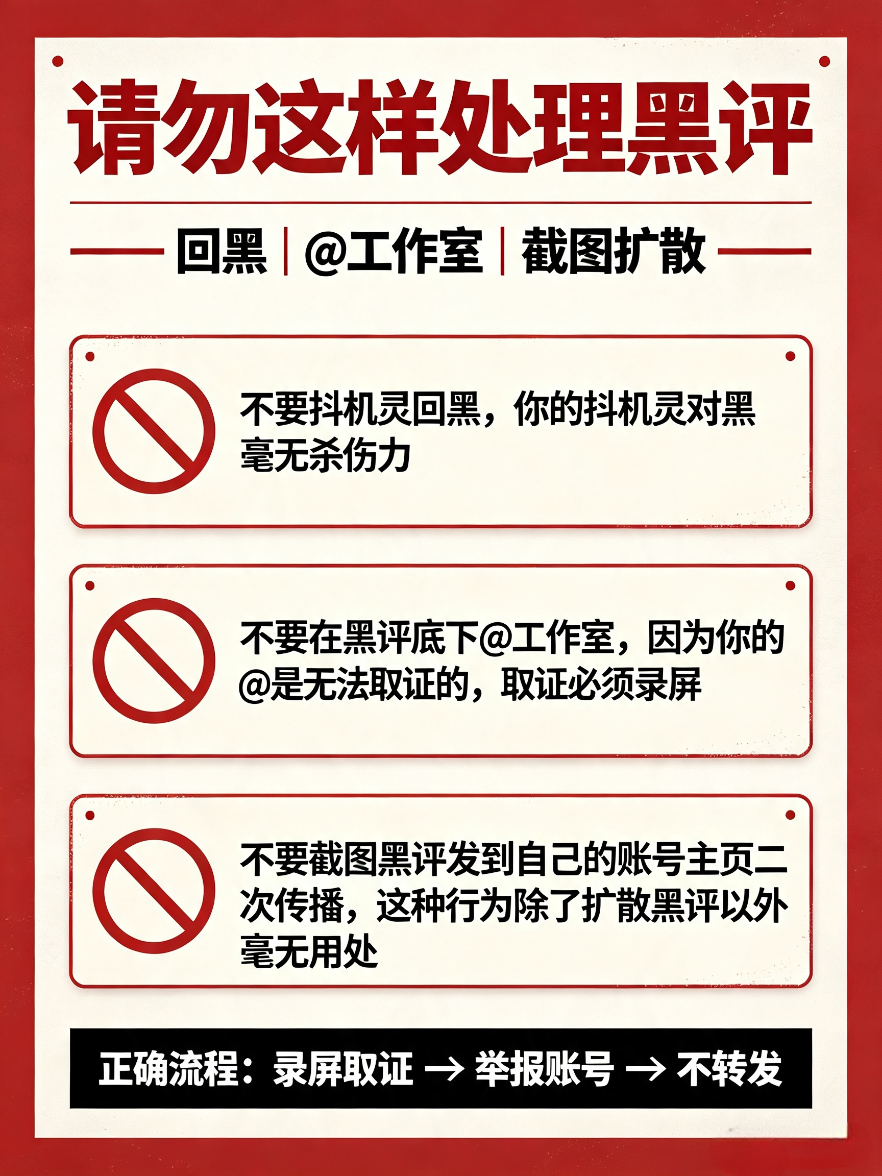 白鹿 对于回嘿这件事我已经有点说破嘴皮子了，做了几个适合扩散科普的图，多多科普经