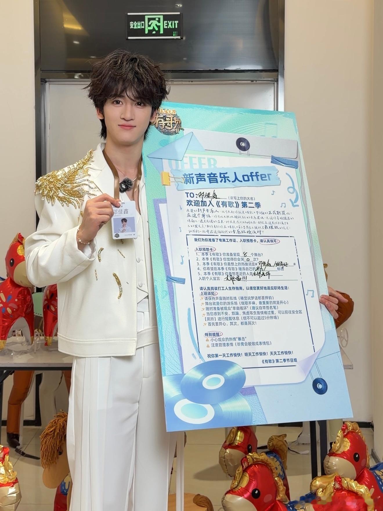 邓佳鑫上音综像是来交友的 音综赛场变成他的交友现场，唱歌是认真的，交朋友更认真。