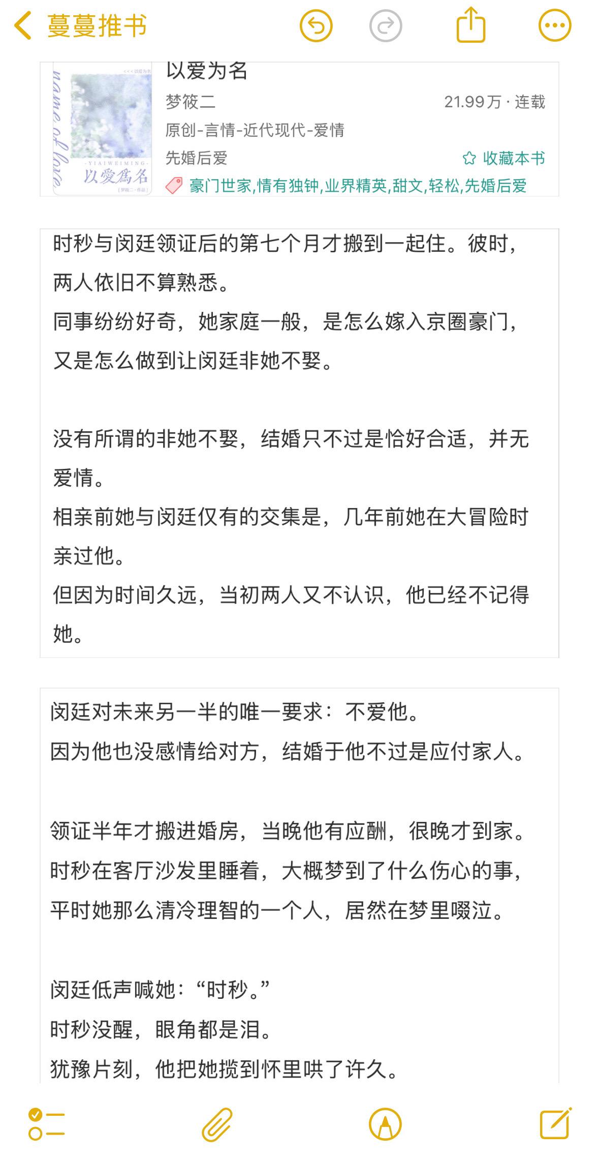 高岭之花妹控男主x清冷哥控女主！霸总文学。甜文