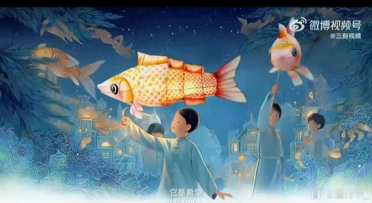 用一只鱼灯的视角打开深圳45年 鱼灯摇曳，穿越45载风云。这一次，沙头角鱼灯不再
