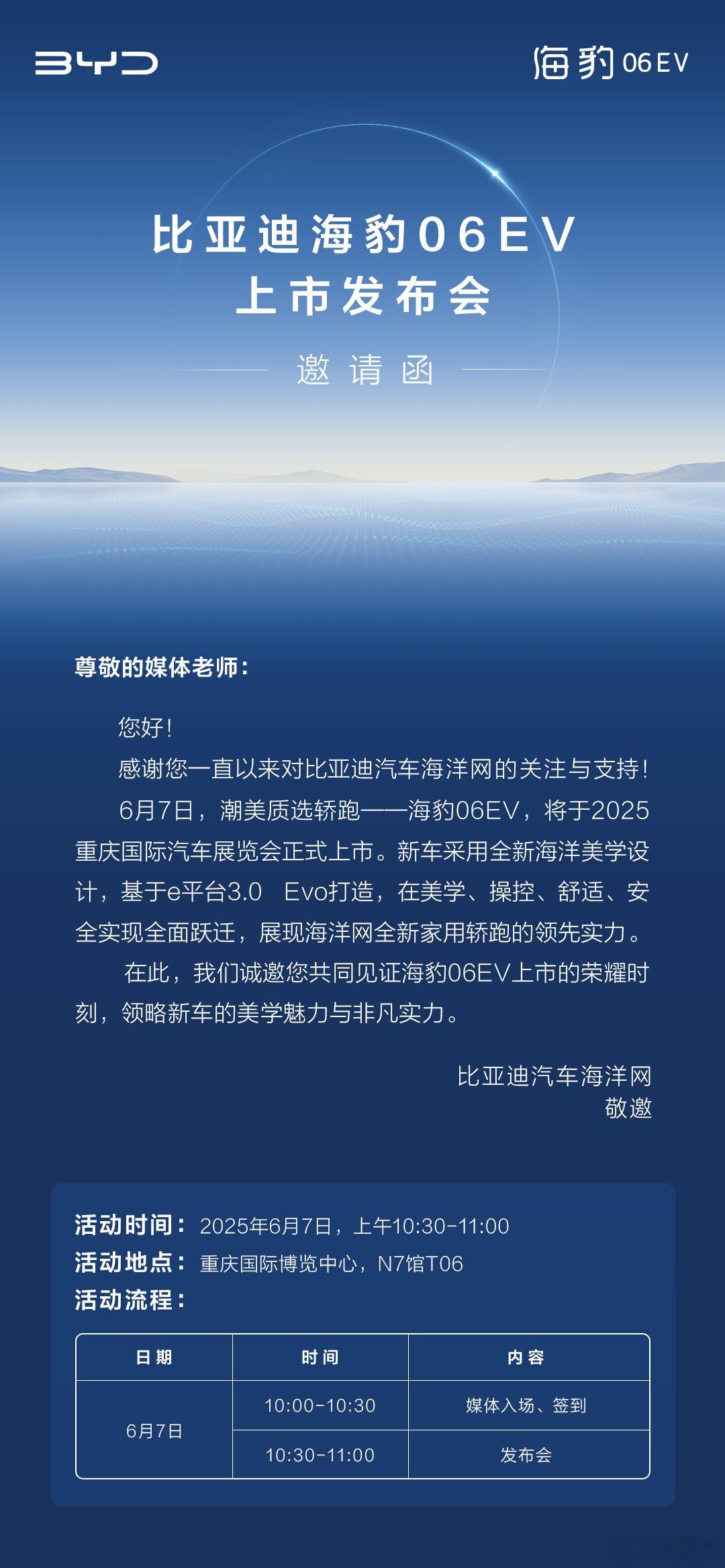 今年不会创下参加车展次数之最吧，又要去重庆车展了[晕] ​​​