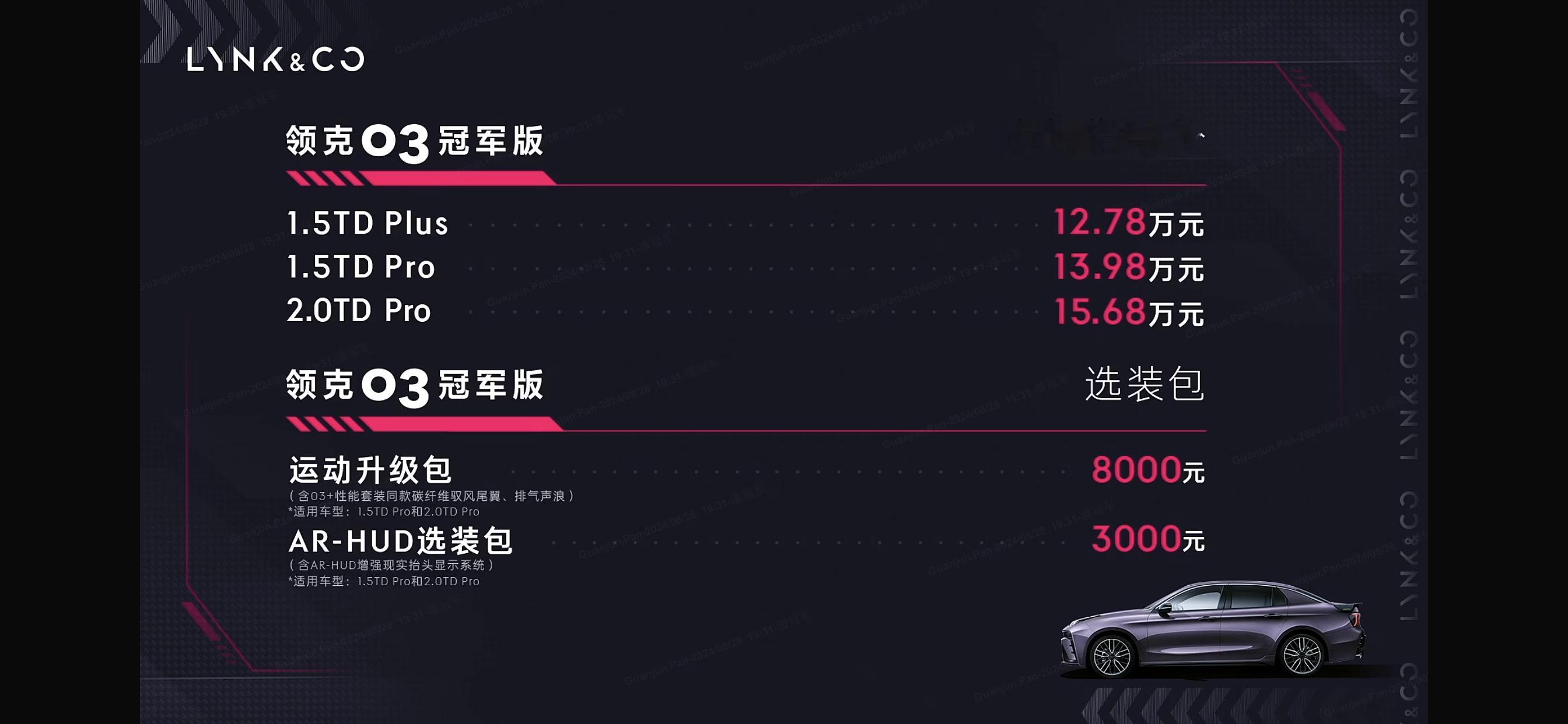 #领克03冠军来了##领克03# 这年头儿还有人玩燃油性能车吗？领克必须有姓名。