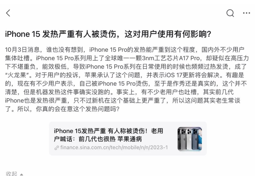 谁也没想到iPhone 15 Pro的发热能严重到这个程度，国内外不少用户集体吐