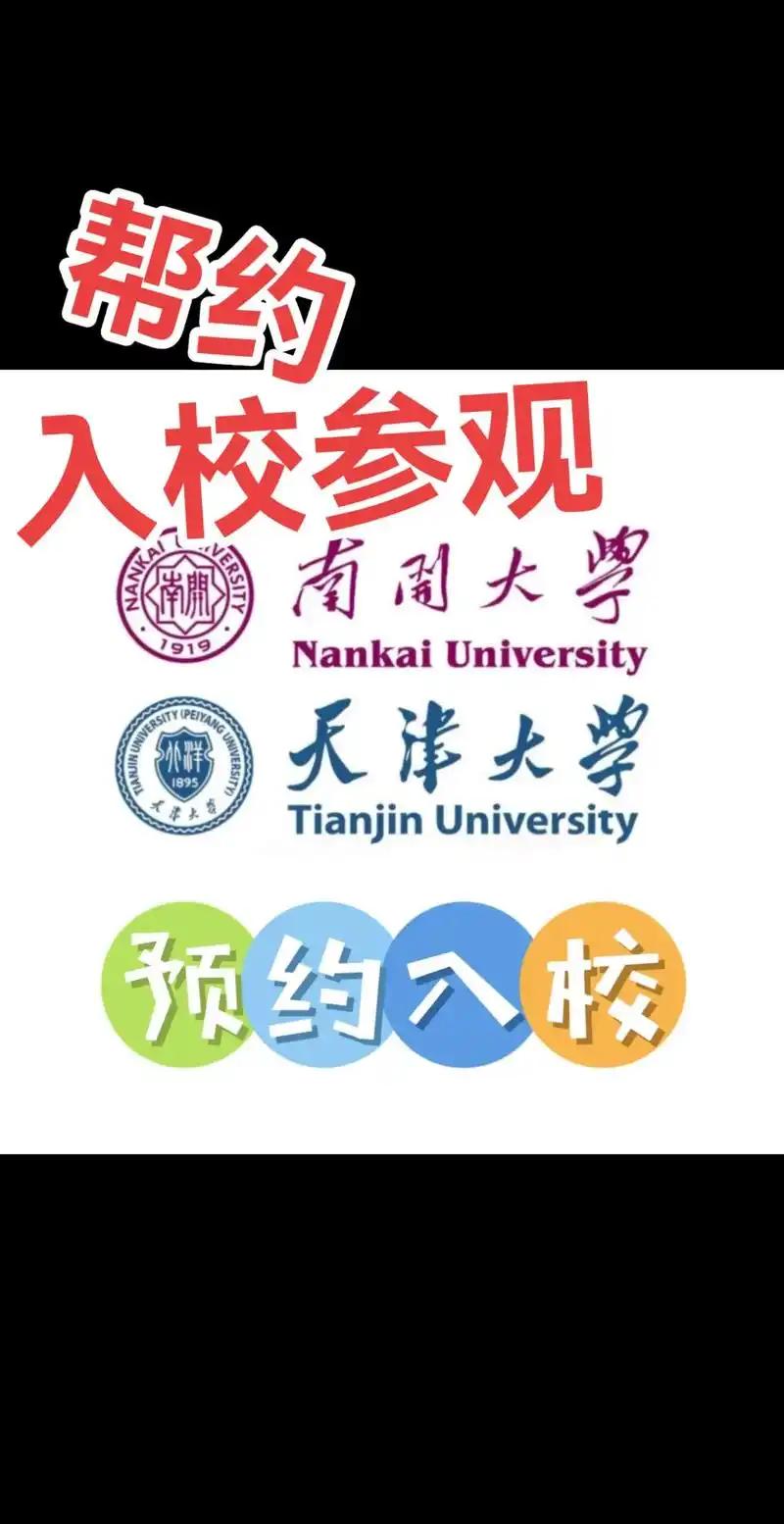 前段到访天津大学，旁边就是某985高校。时值中午，不着急到天津大学，于是决定先去