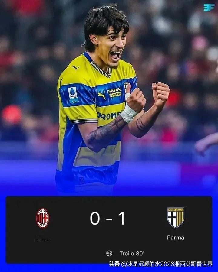 赛前我就有预感，AC米兰会被帕尔马爆冷门终结所谓的不败记录的。因为30多年前，威
