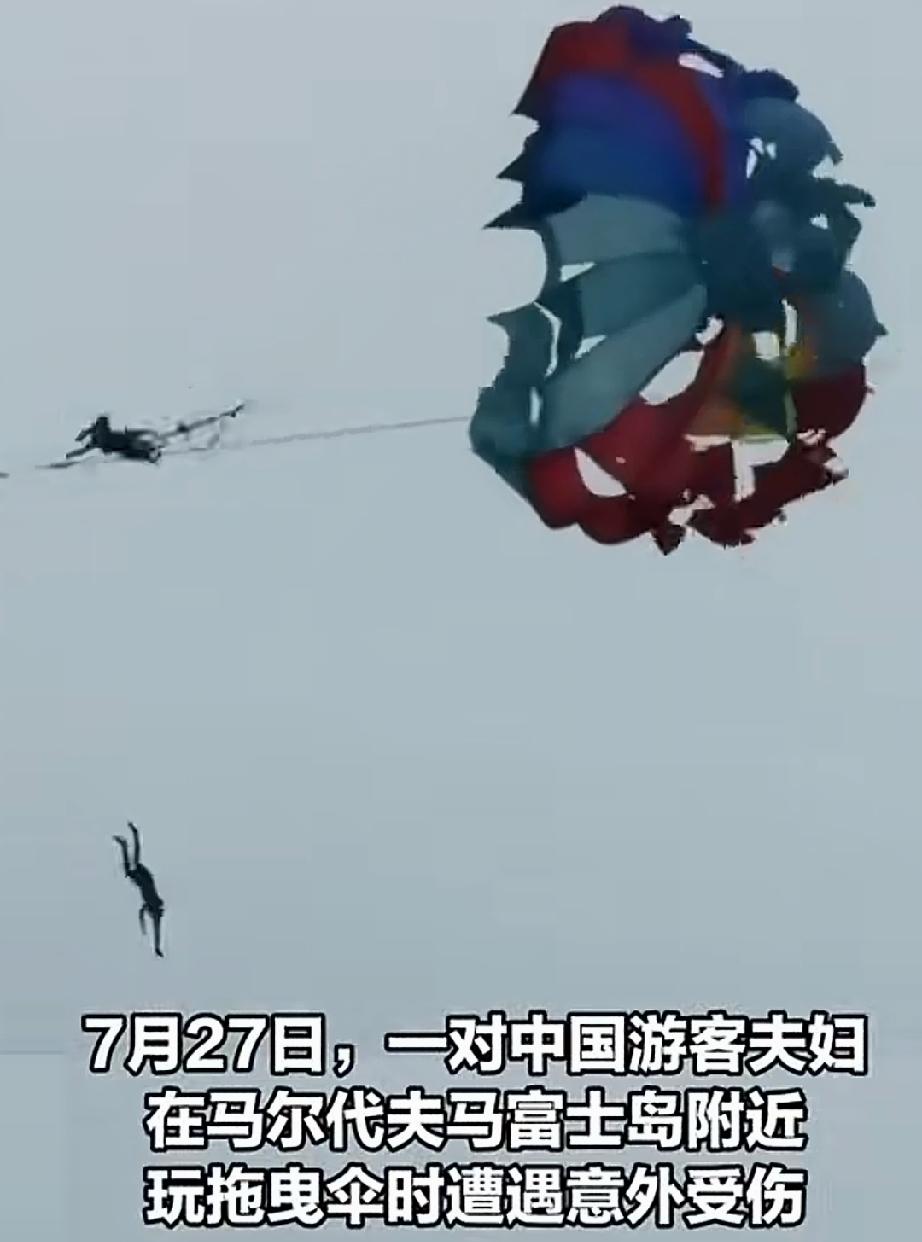 7月27日，马尔代夫。一对旅游的中国夫妇，在马富士岛附近体验海上娱乐项目拖曳伞。