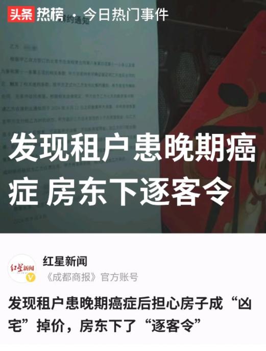 2024年8月北京，房东带买房的人看房子，意外发现女租客头发都全掉光了，他马上意