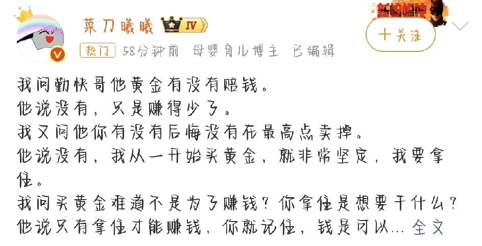 最近黄金价格大起大落，身边不少人都坐不住了。我有个朋友，外号叫“勤快哥”——其实