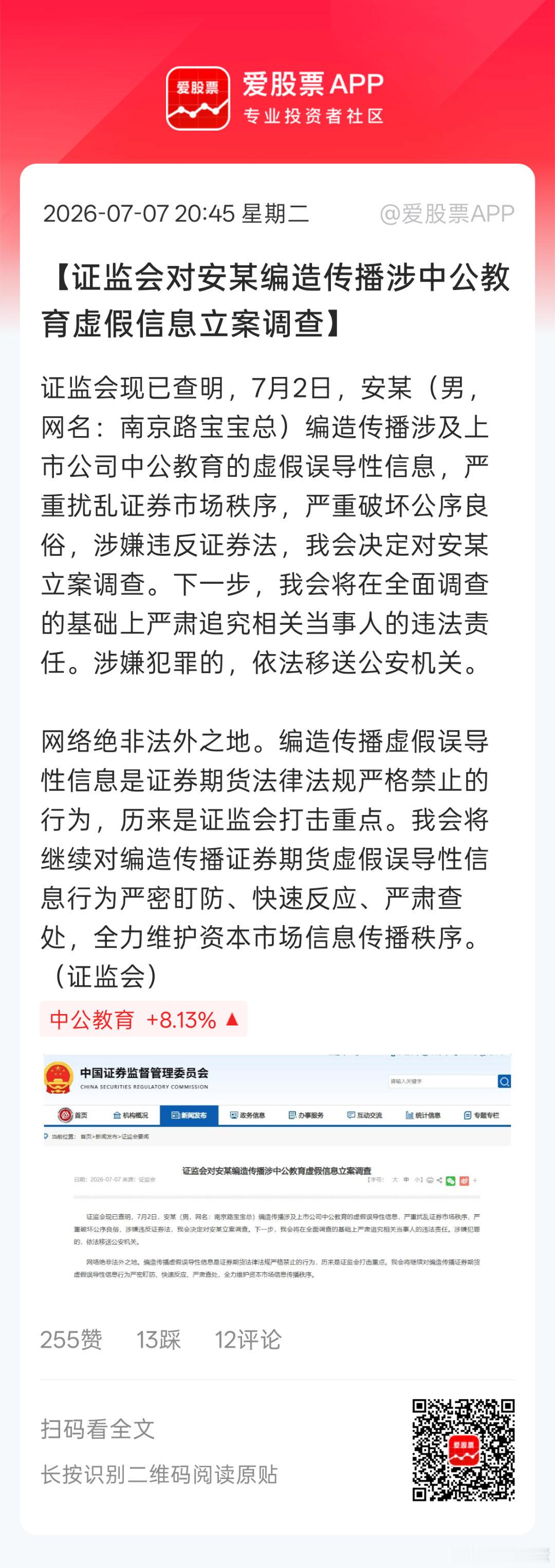 哈哈，别人早说了这货是男的。。这种行为，传播那么广，市场影响那么恶劣，肯定属于市