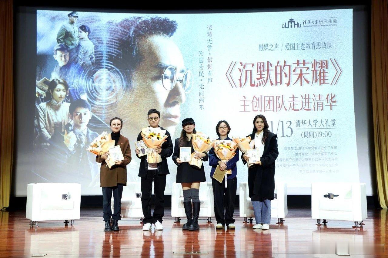 纯围观：清华活动现场放主题曲《山河如你所期》，师生反响热烈，桃做剧还真兼顾教育意