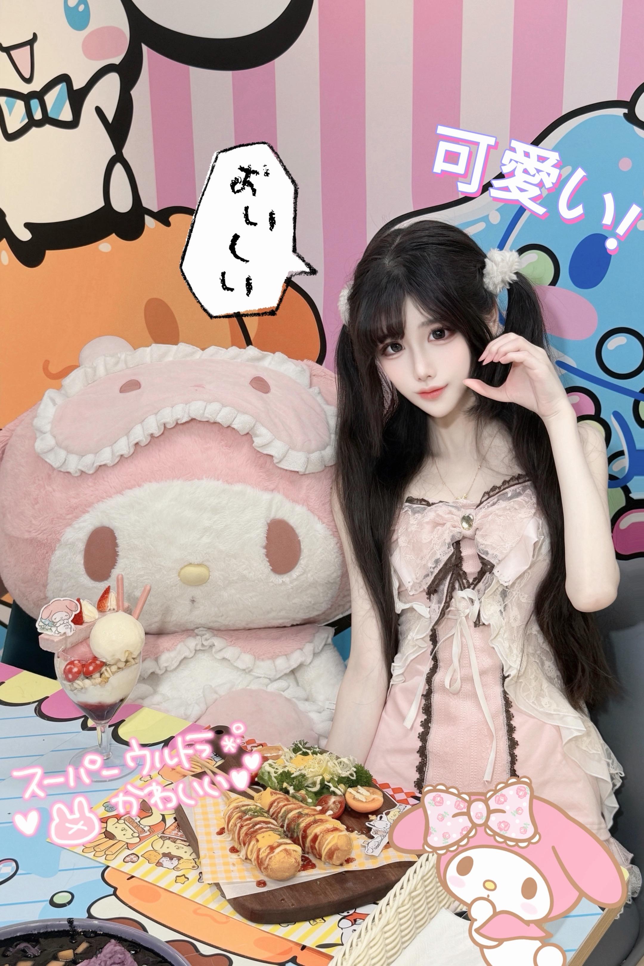 美乐蒂 甜系穿搭上海  甜妹 软妹