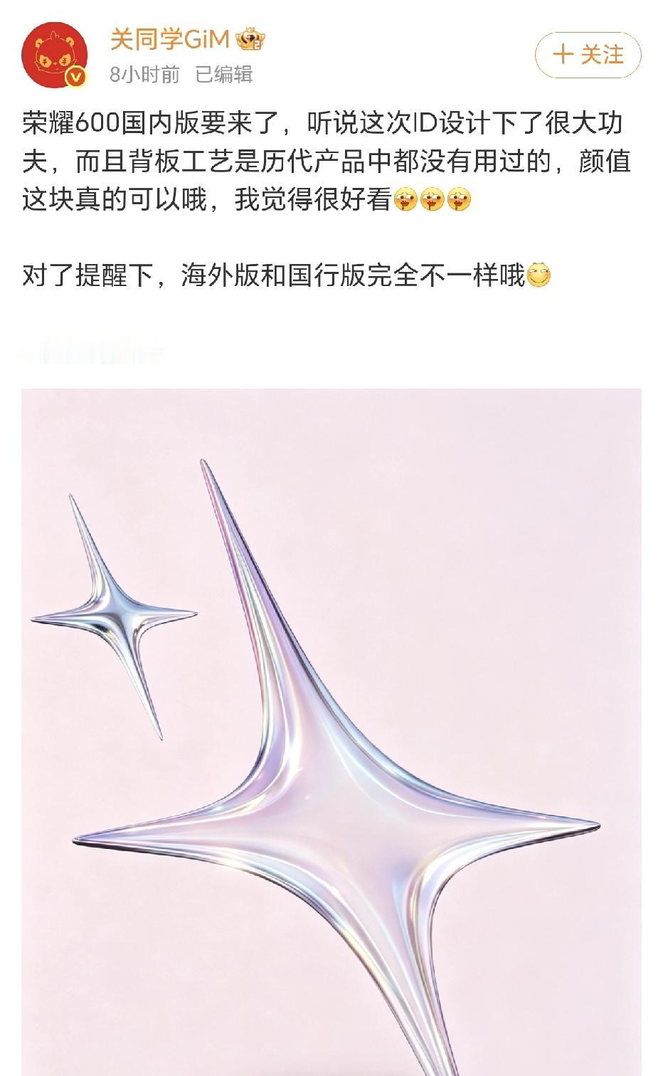 反差拉满！荣耀600国行和海外版居然直接两套设计，差别超大。
 
海外版走简约商