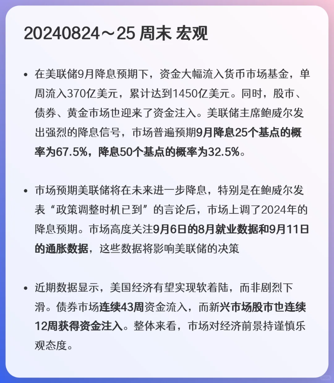 接下来看是多少BP的问题