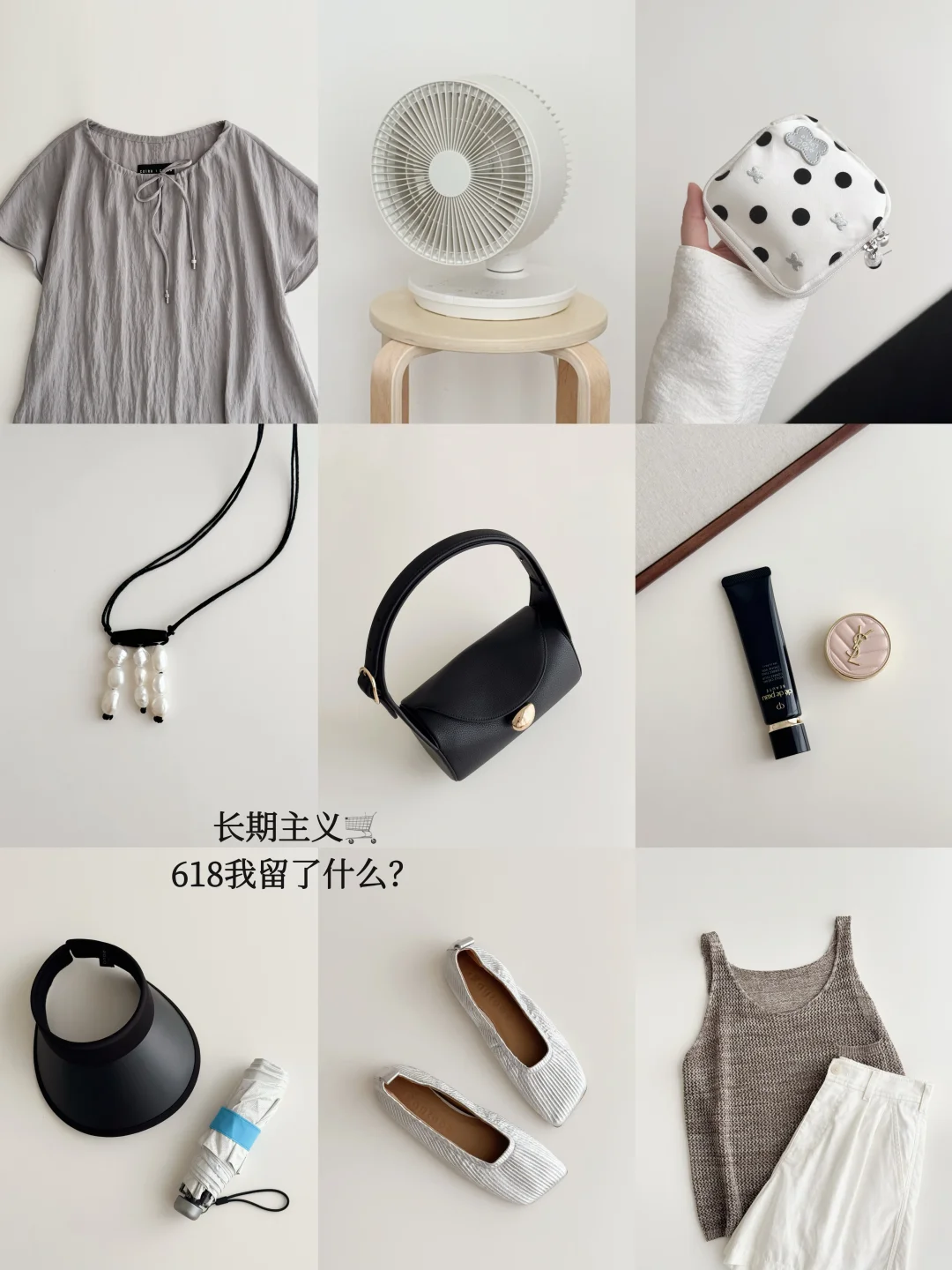 挑剔的买，以长久的心态使用｜30+长期主义