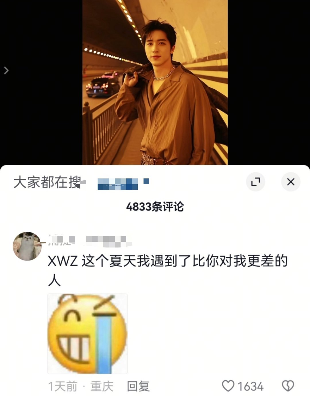 睡前刷到许魏洲，点开评论区给我笑清醒了[泪奔][泪奔][泪奔] ​​​