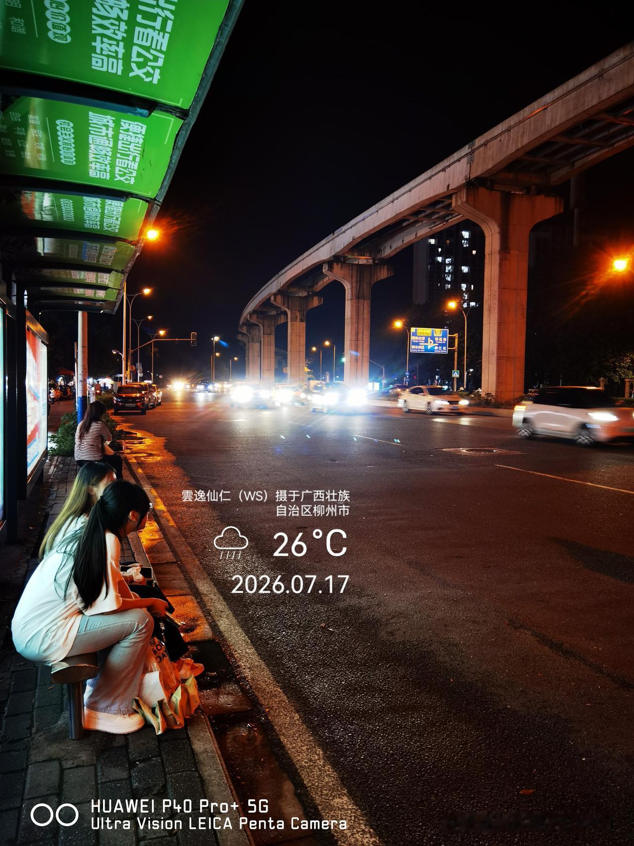 月居生活记录（10205）广西壮族自治区柳州市（243）：分段徒步螺霸王、聚万家
