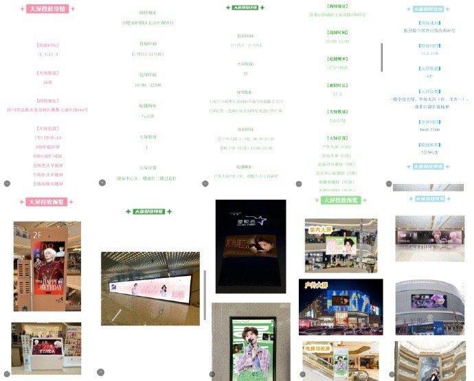 王源生日专属应援大屏全国巡回！ ​​​