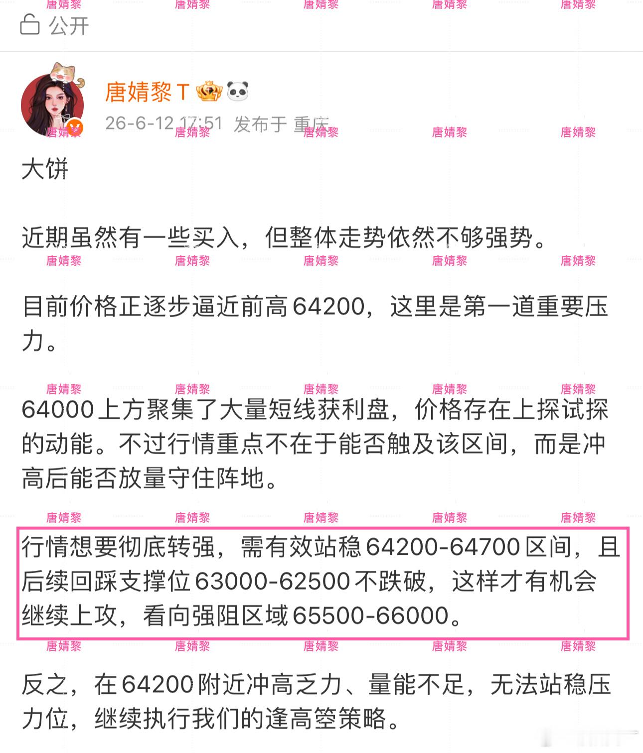 早间一波插针，直接打到我们64600的止損，也是倒霉，所幸止損和仓位都不大。接下