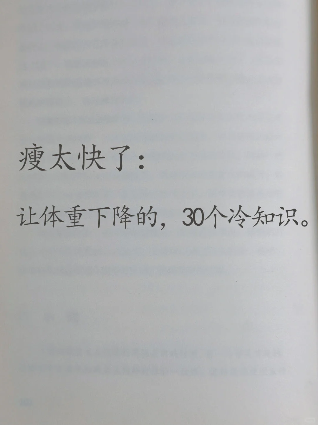 坚持下去，相信自己能做到。