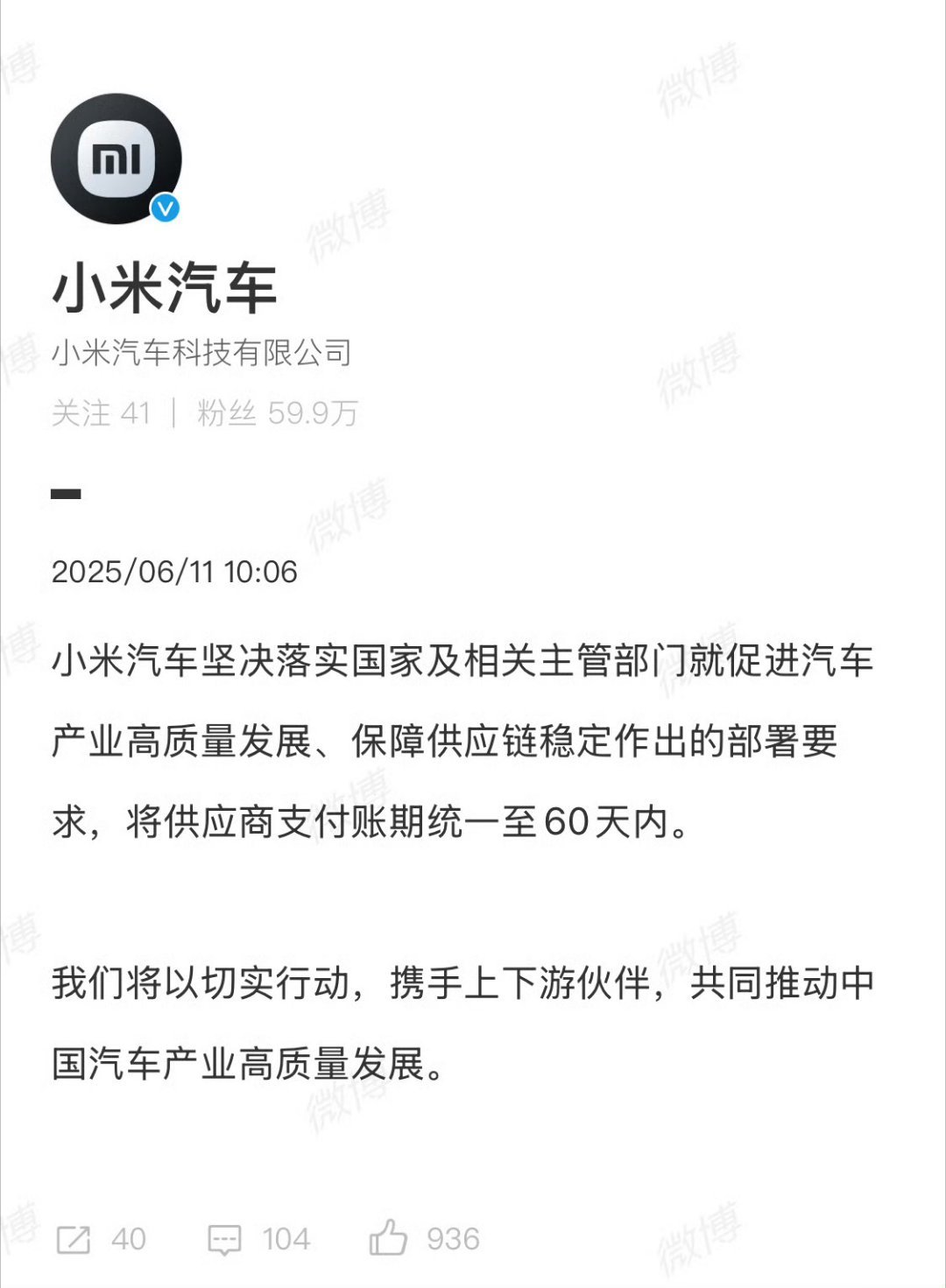 多家车企集体发声吉利、长安、比亚迪、奇瑞、一汽、东风、广汽、赛力斯等至少8家车企