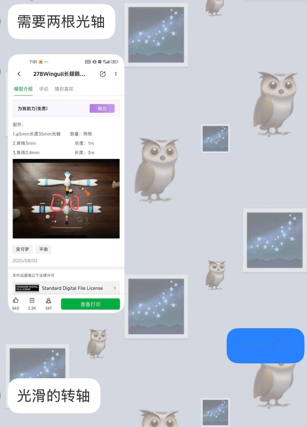 当你有一个精通3D打印的亲友！！！成年人的婴儿床玩具有了🤗🤗🤗请务必点开看